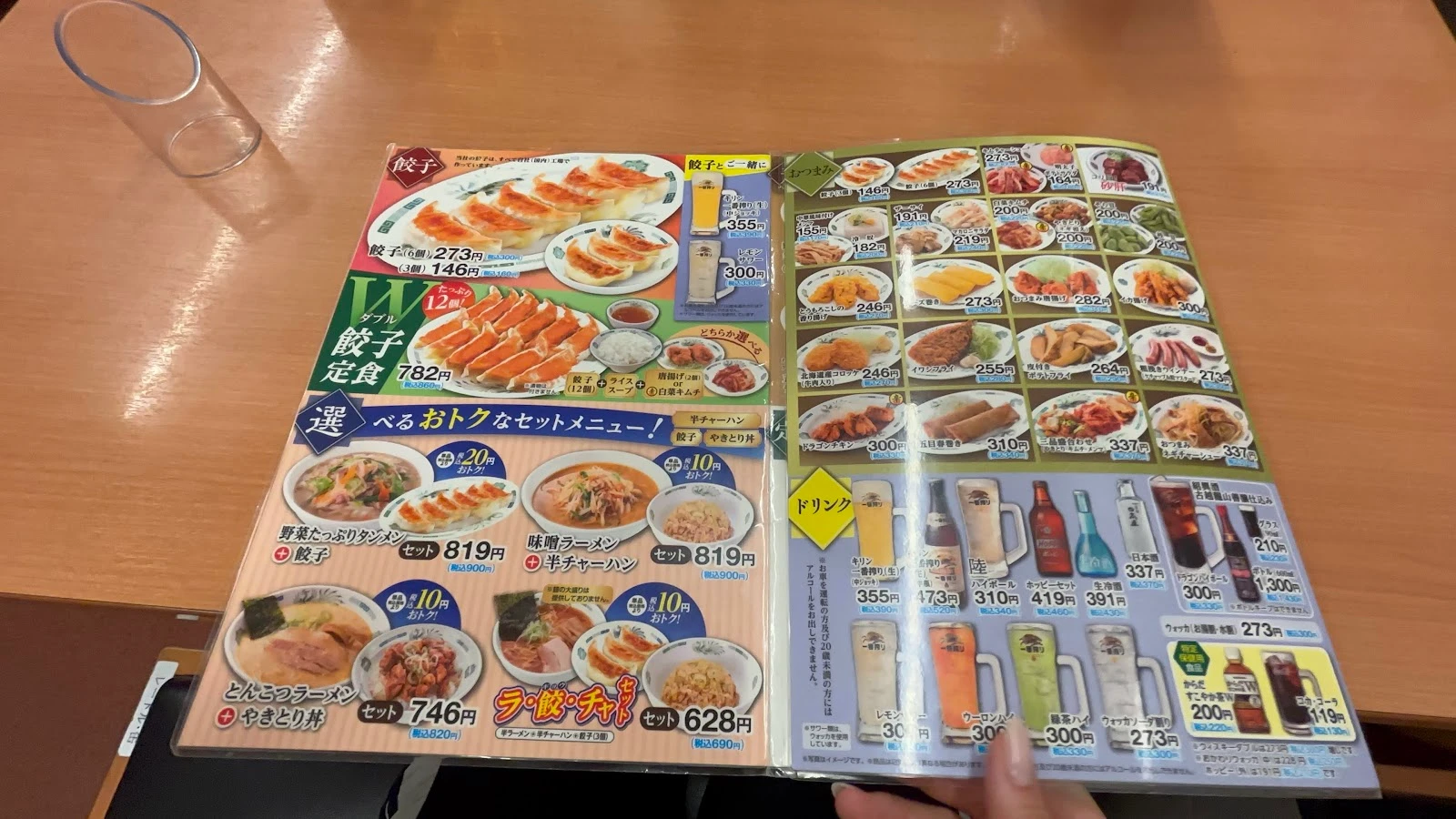日高屋 渋谷宮下公園前店 メニュー写真 5
