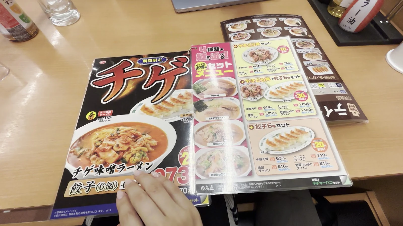 日高屋 渋谷宮下公園前店 メニュー写真 20